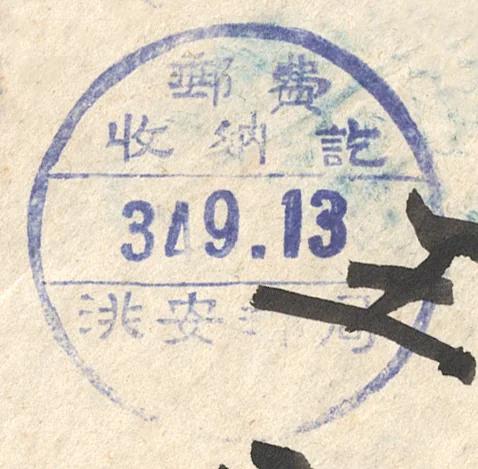 XMLC1 handstamp